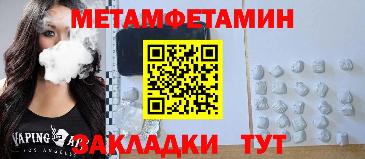 АМФЕТАМИН 98% Железноводск