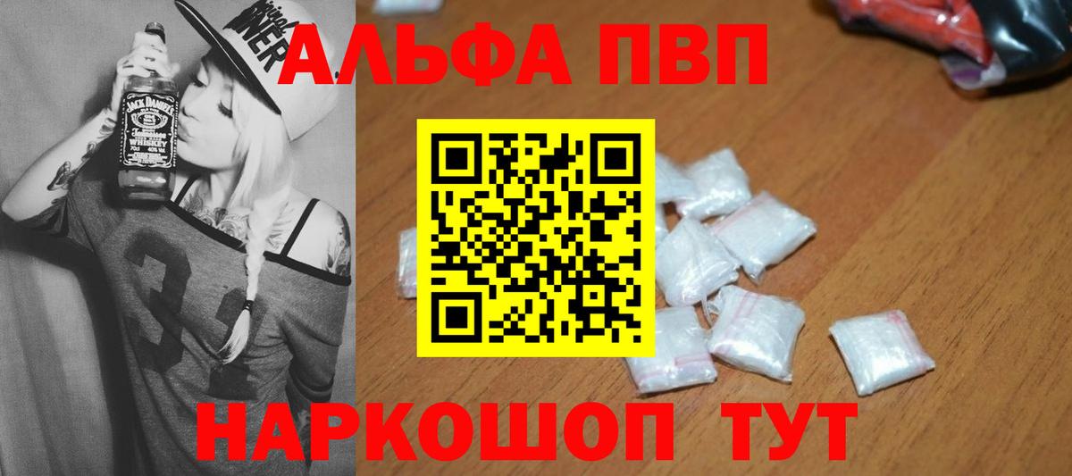 APVP Соль Железноводск