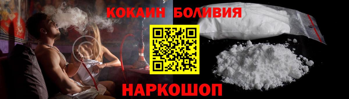 COCAIN FishScale Железноводск