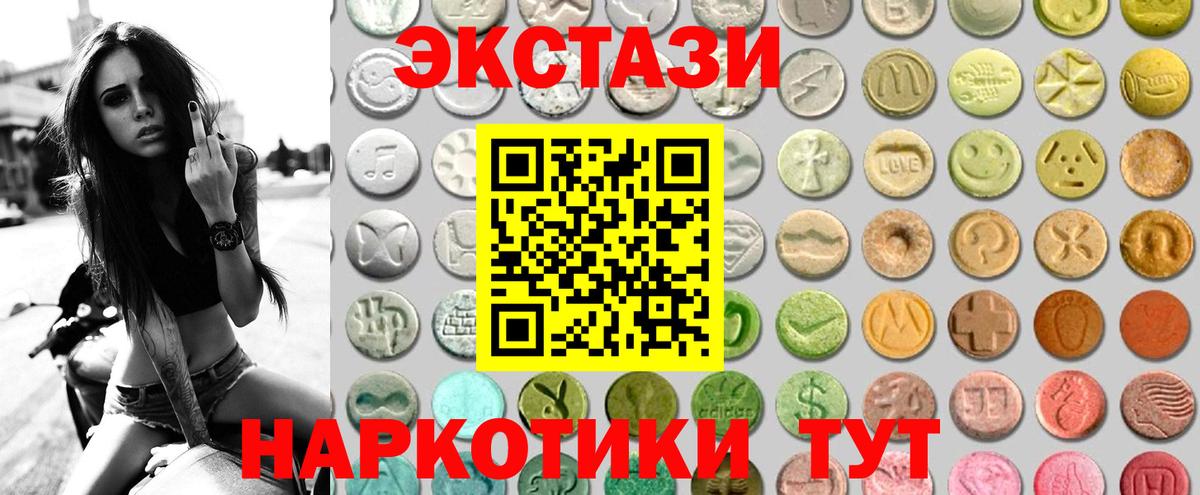 Железноводск  ЭКСТАЗИ  Вход с VPN  Ecstasy таблы  ЭКСТАЗИ louis Vuitton 