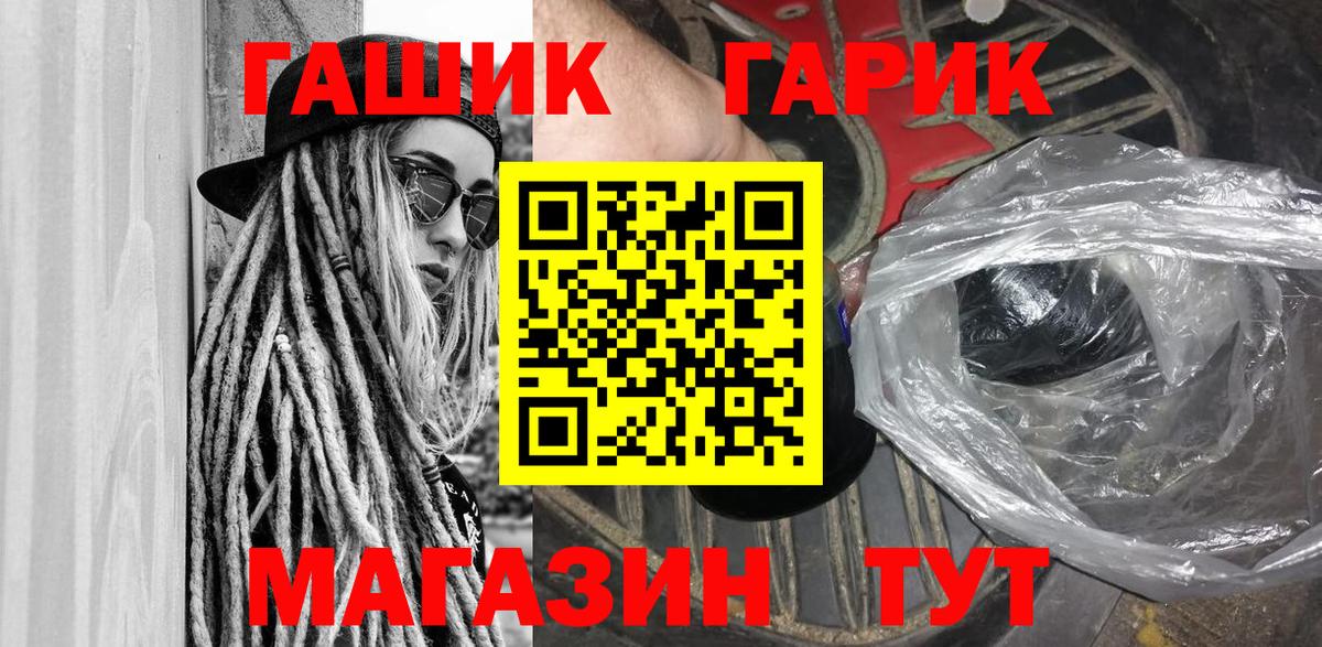 Гашиш 40% ТГК  ГАШИШ ice o lator  цены   ГАШ  Железноводск  Вход с VPN 