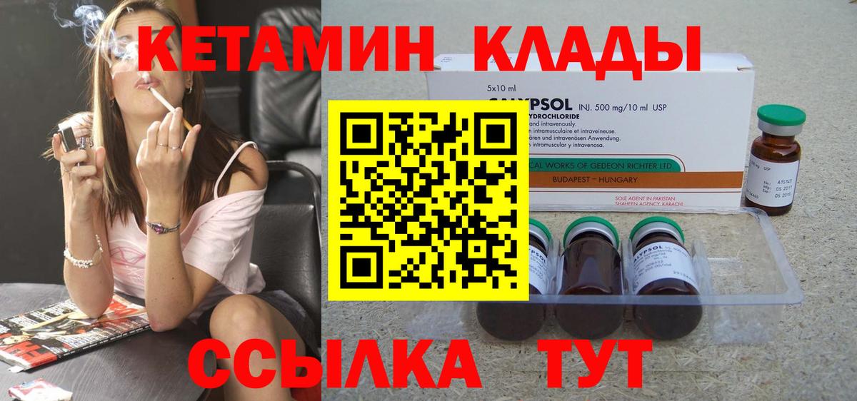 Железноводск  гидра зеркало  Вход с VPN  КЕТАМИН VHQ 