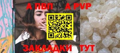 альфа пвп Ливны