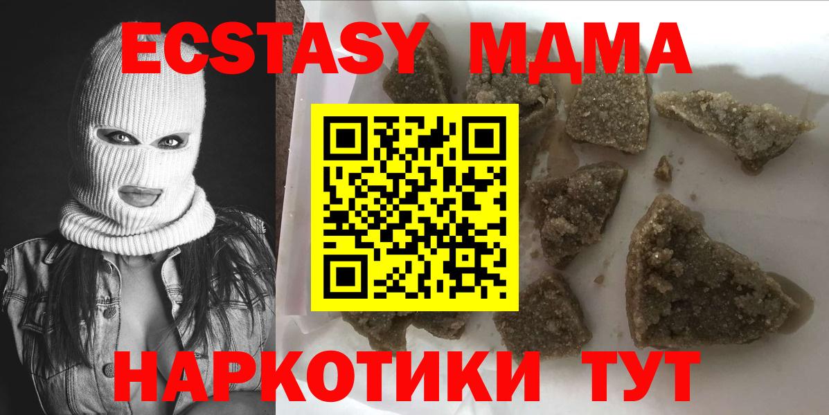 MDMA кристаллы  Вход с VPN  МДМА  Железноводск  MDMA crystal 