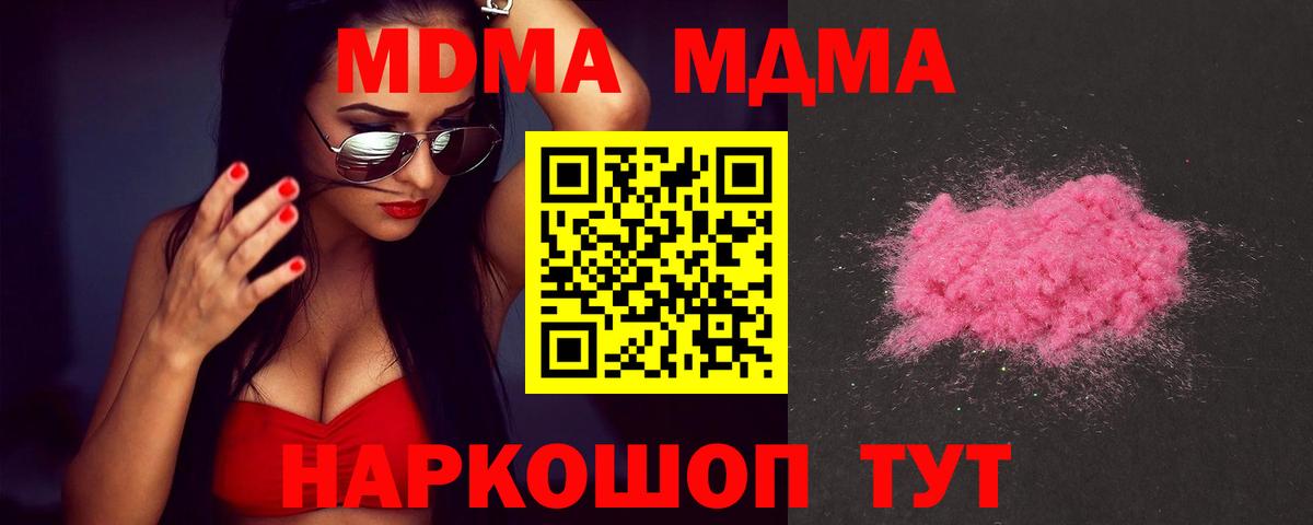 ГАШИШ  Вход с VPN  МЕТАМФЕТАМИН  ЭКСТАЗИ  Железноводск  Меф кристаллы  МАРИХУАНА 