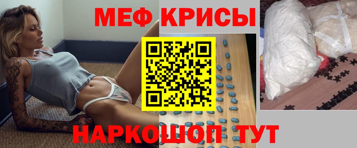 МЕФ кристаллы Железноводск