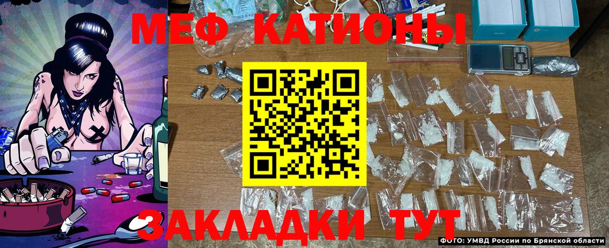 МЯУ-МЯУ mephedrone  МЯУ-МЯУ VHQ  Вход с VPN  МЯУ-МЯУ  Железноводск 
