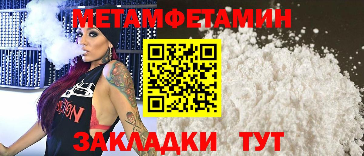 МЕТАМФЕТАМИН мет  Вход с VPN  Железноводск 