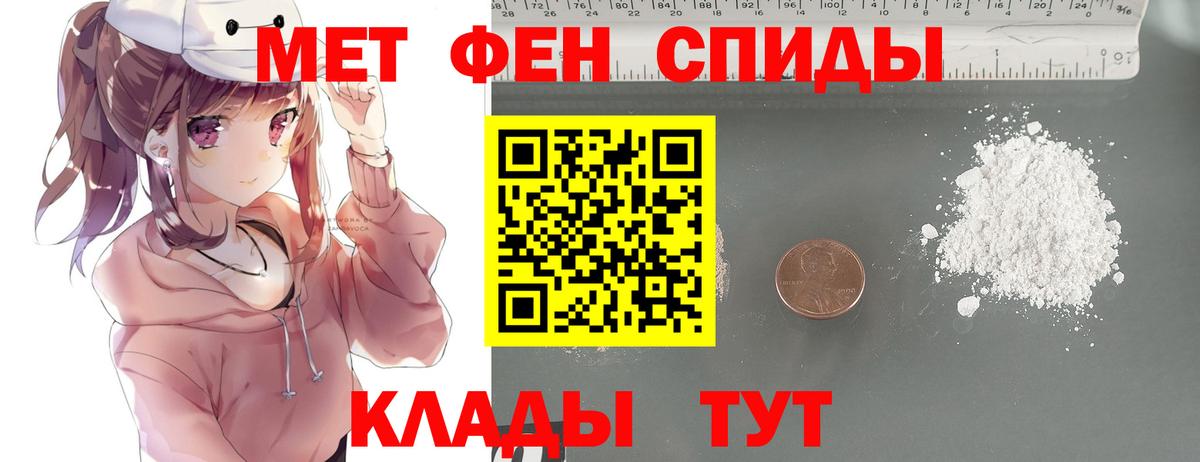 Первитин Декстрометамфетамин 99.9% Железноводск