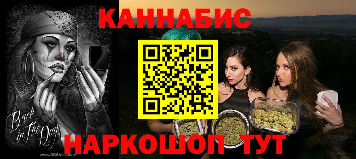 Каннабис SATIVA & INDICA  МАРИХУАНА LSD WEED  Железноводск  Вход с VPN  МАРИХУАНА семена 